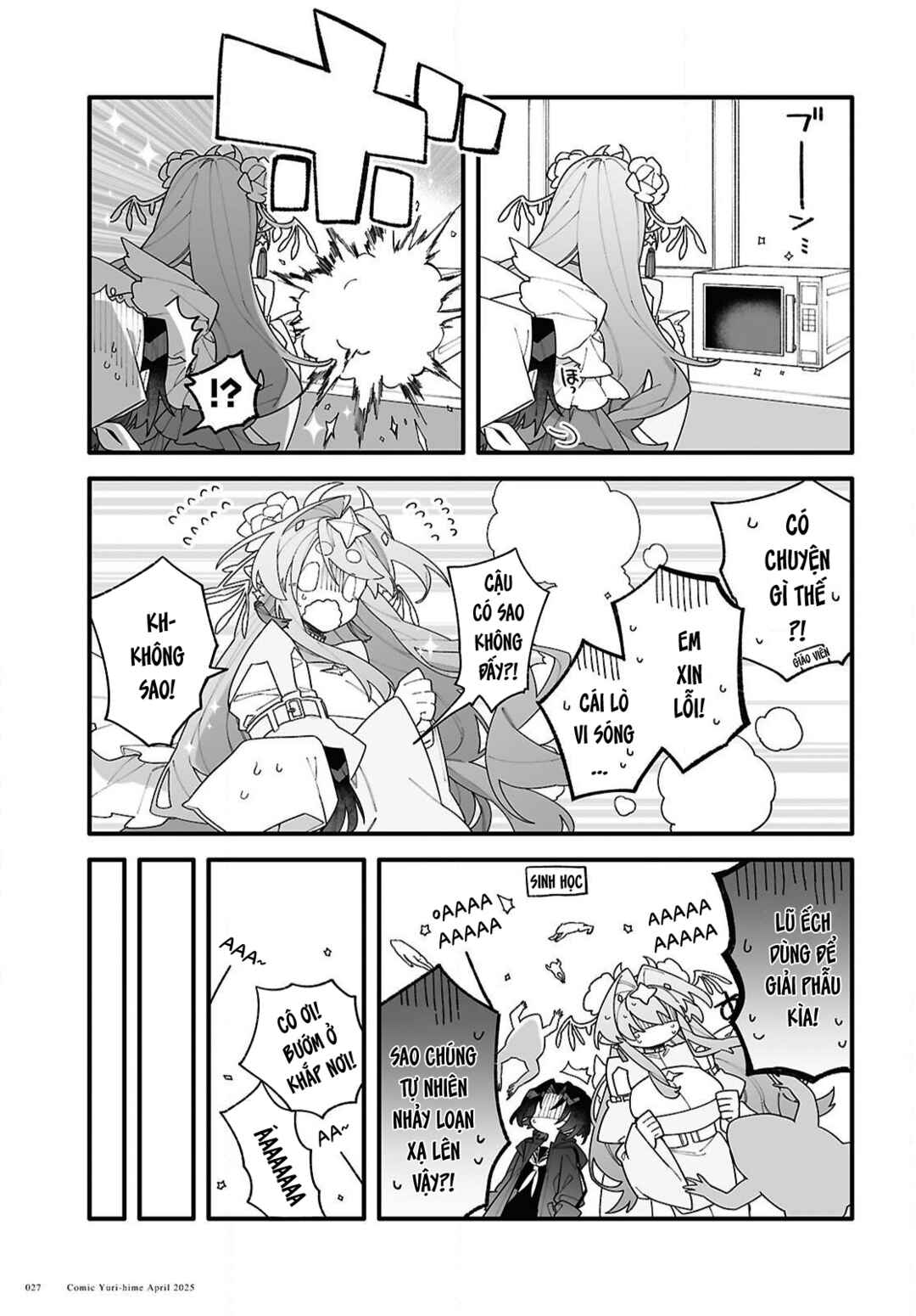 Chou Shin-Uchuu Yori Ai wo Komete Chapter 1 - Page 25