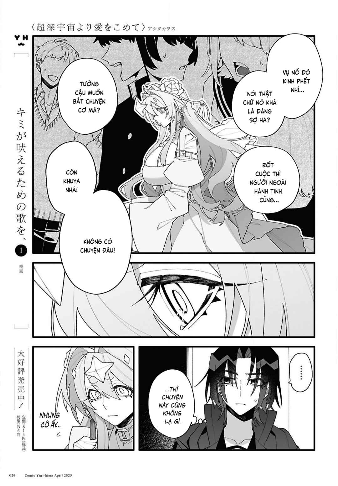 Chou Shin-Uchuu Yori Ai wo Komete Chapter 1 - Page 27