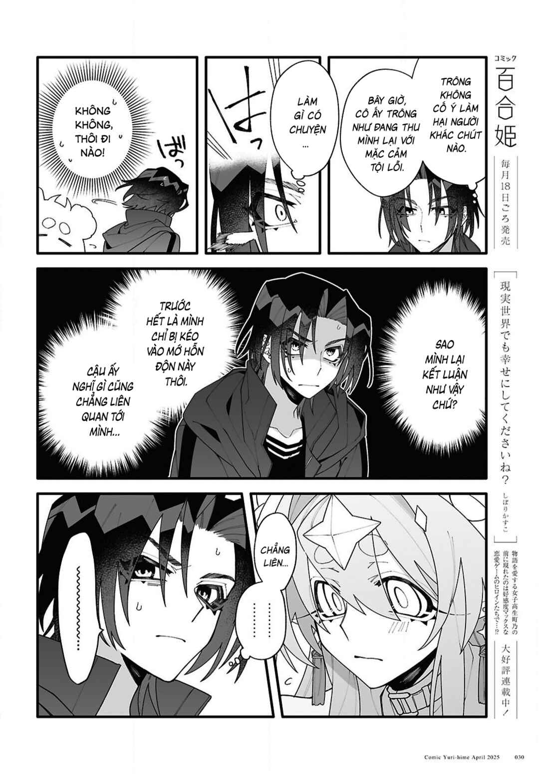 Chou Shin-Uchuu Yori Ai wo Komete Chapter 1 - Page 28