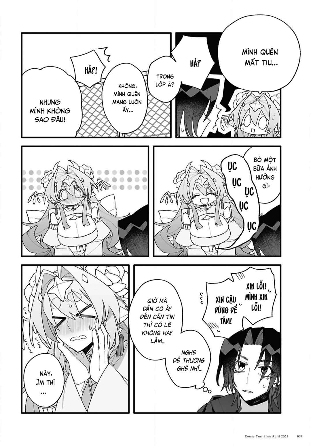 Chou Shin-Uchuu Yori Ai wo Komete Chapter 1 - Page 32