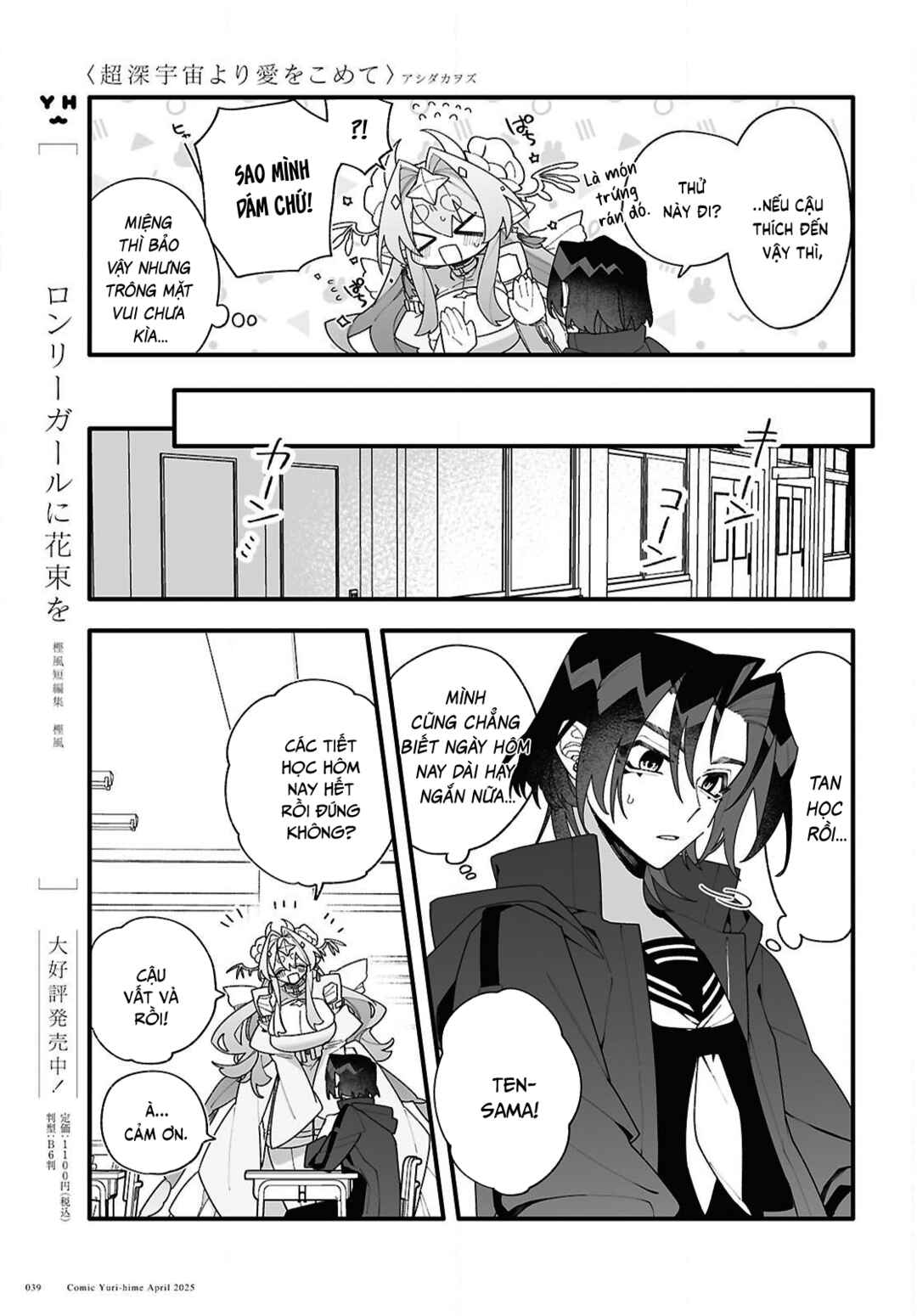 Chou Shin-Uchuu Yori Ai wo Komete Chapter 1 - Page 37
