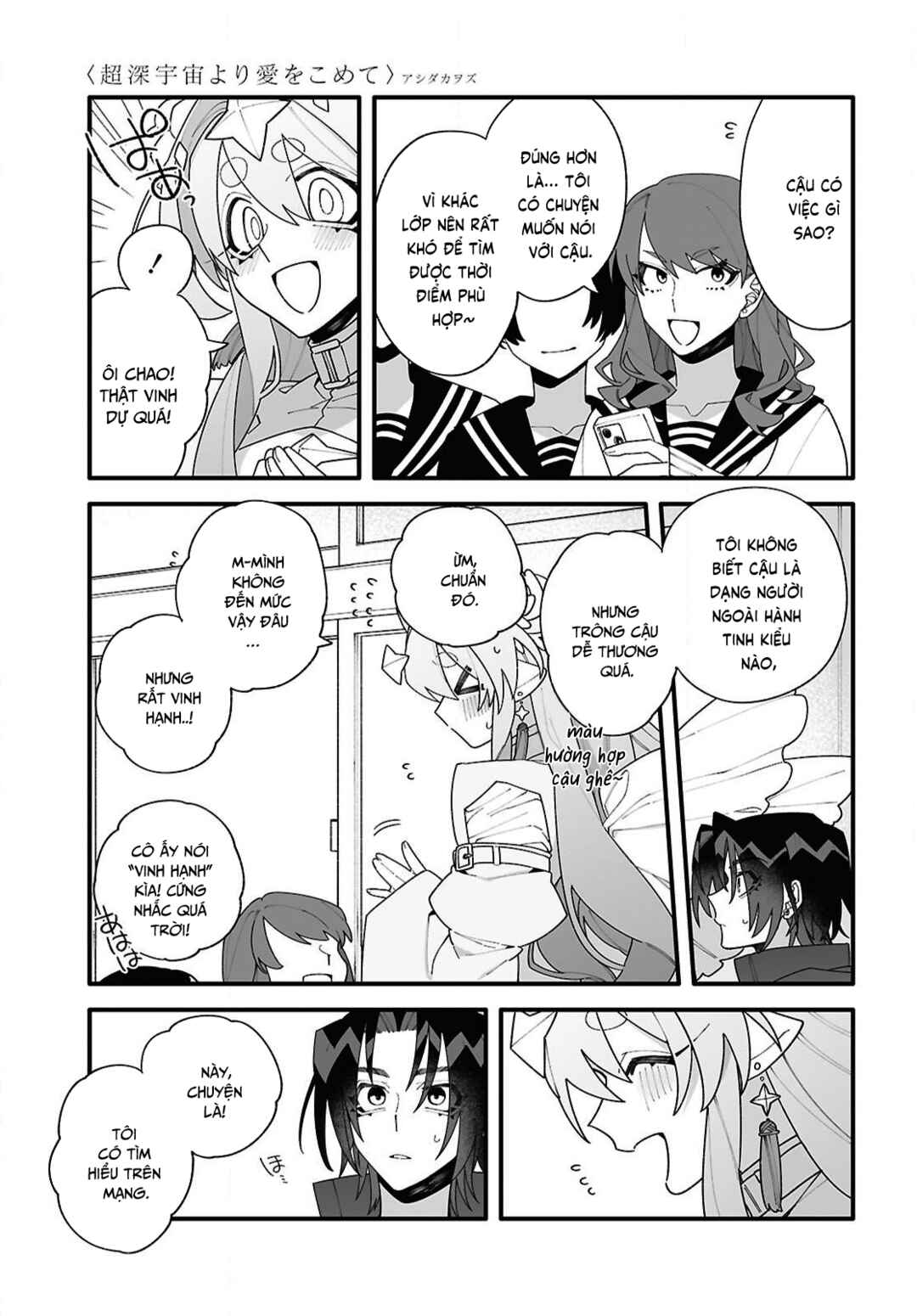 Chou Shin-Uchuu Yori Ai wo Komete Chapter 1 - Page 41