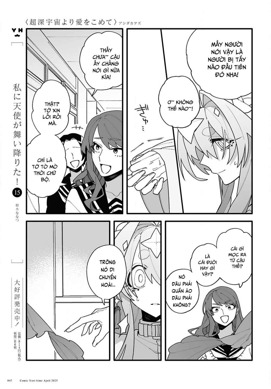 Chou Shin-Uchuu Yori Ai wo Komete Chapter 1 - Page 45
