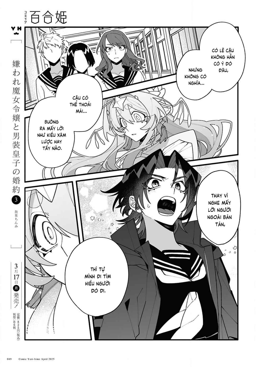 Chou Shin-Uchuu Yori Ai wo Komete Chapter 1 - Page 47