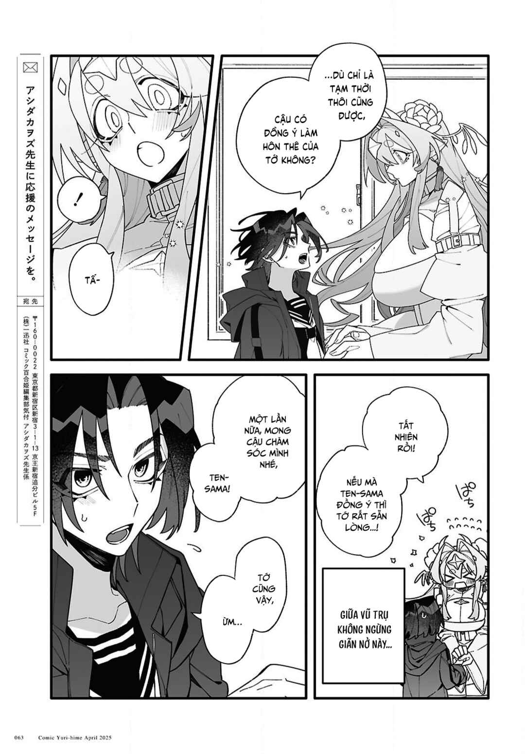 Chou Shin-Uchuu Yori Ai wo Komete Chapter 1 - Page 60