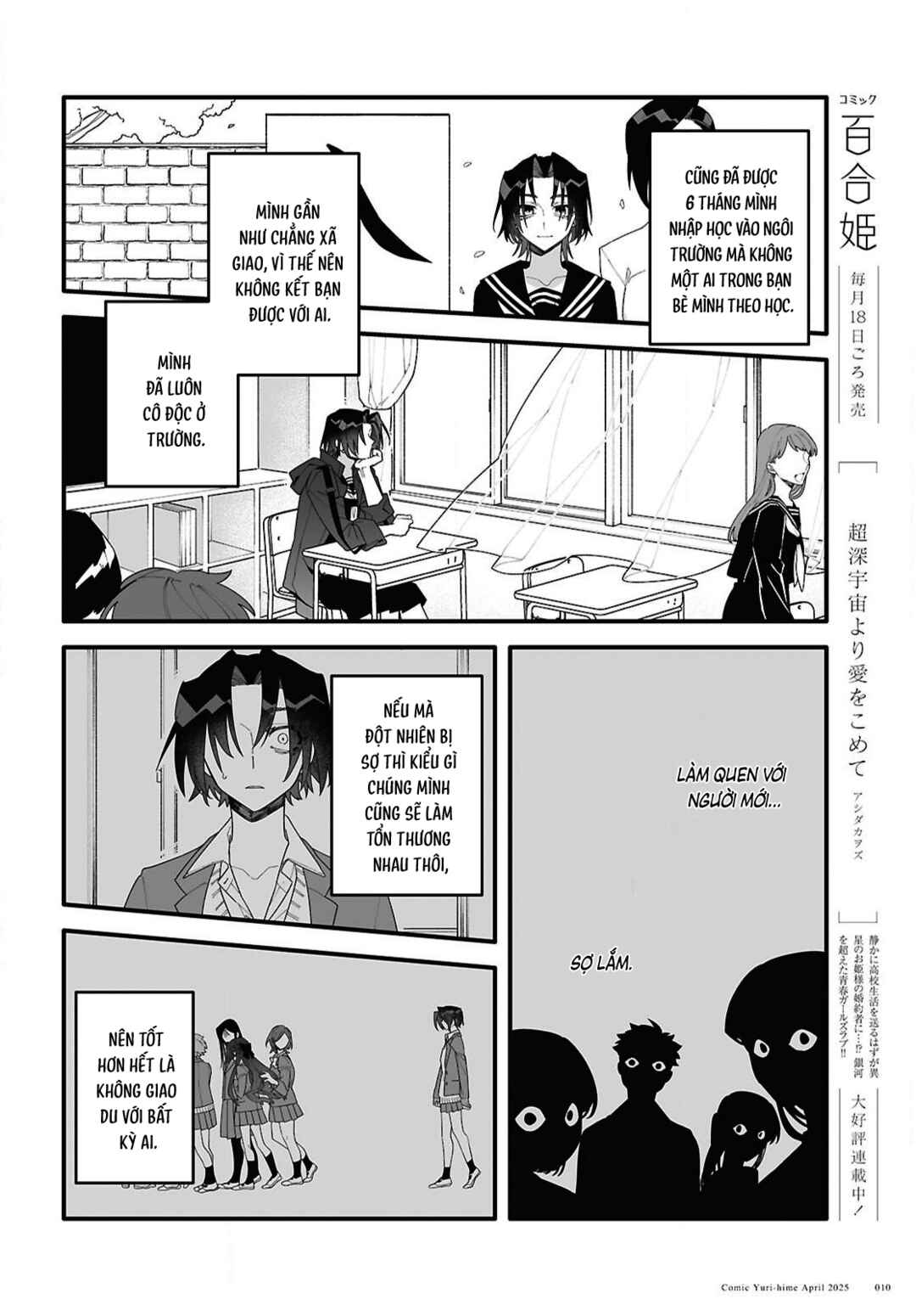 Chou Shin-Uchuu Yori Ai wo Komete Chapter 1 - Page 8