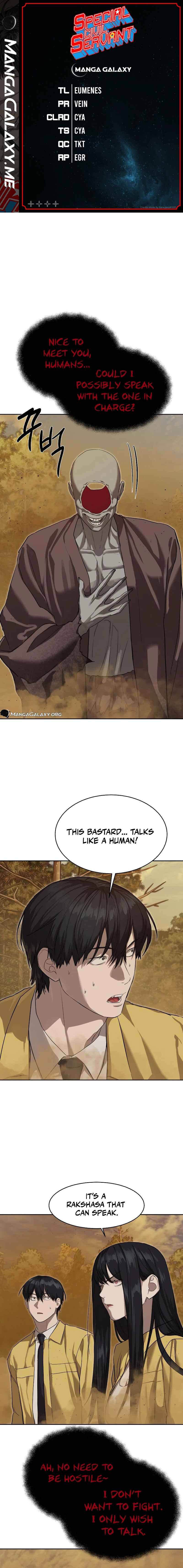Byeoljeongjik Gongmuwon Chapter 18 - Page 1