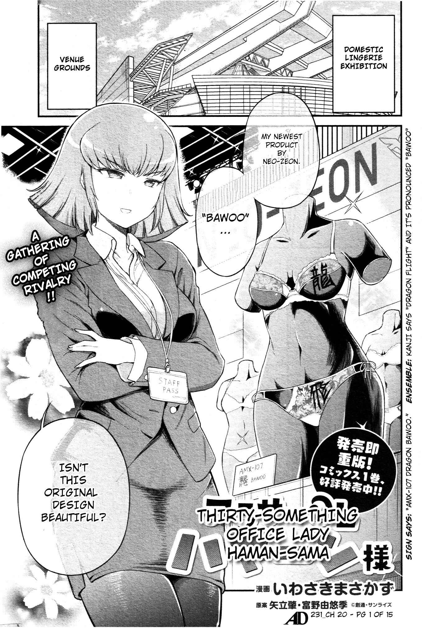 Arasa OL Haman-sama Chapter 20 - Page 1