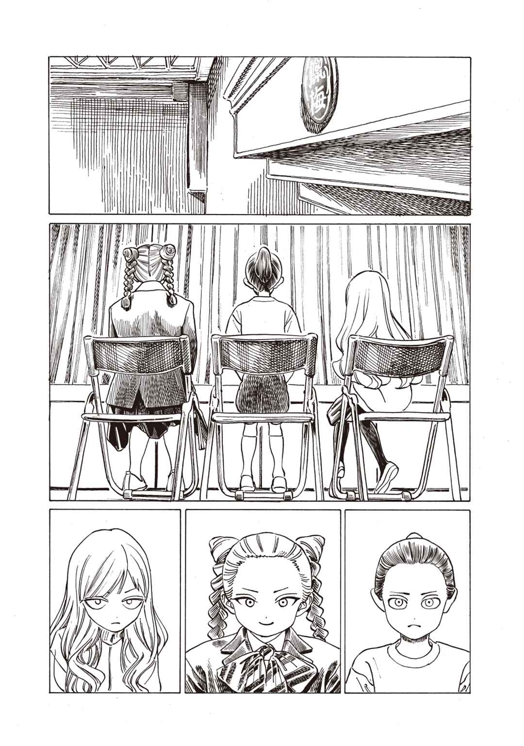 Akebi-chan no Sailor Fuku Chapter 86 - Page 3