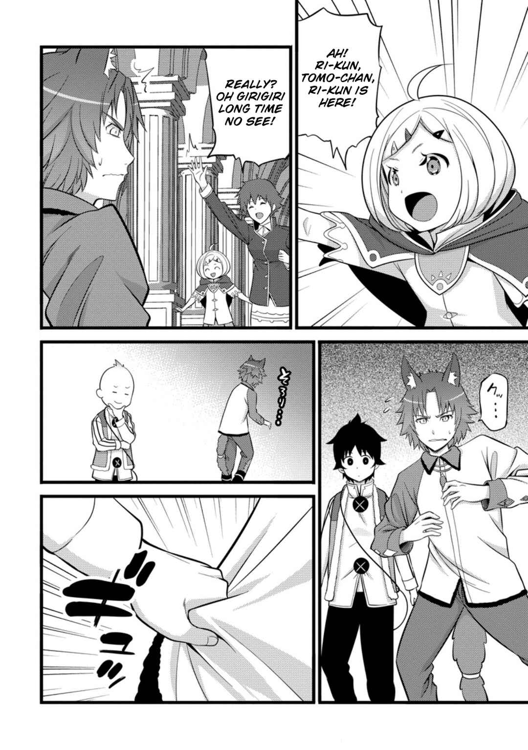 Hazure Hantei kara Hajimatta Cheat Majutsushi Seikatsu Chapter 39 - Page 21
