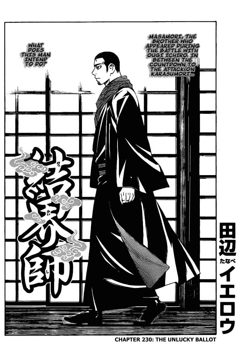 Kekkaishi Chapter 230 - Page 4