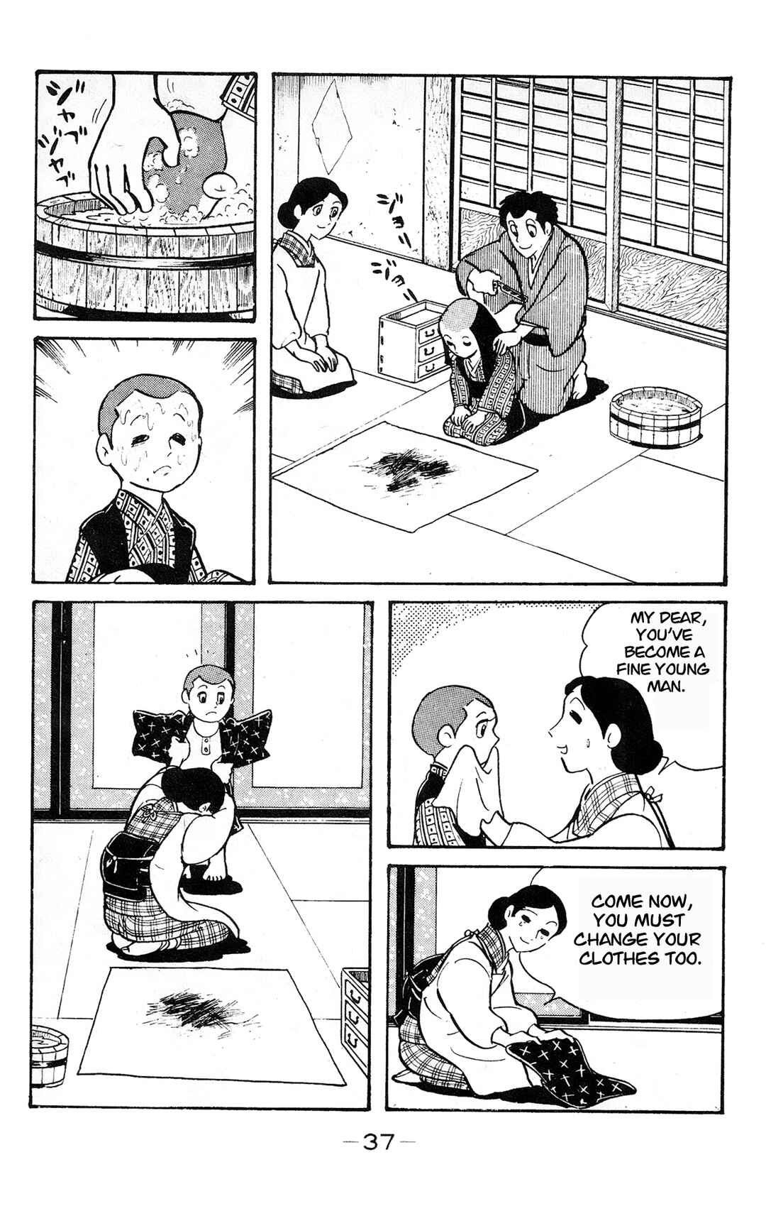 Wolf Constellation Chapter 1 - Page 35