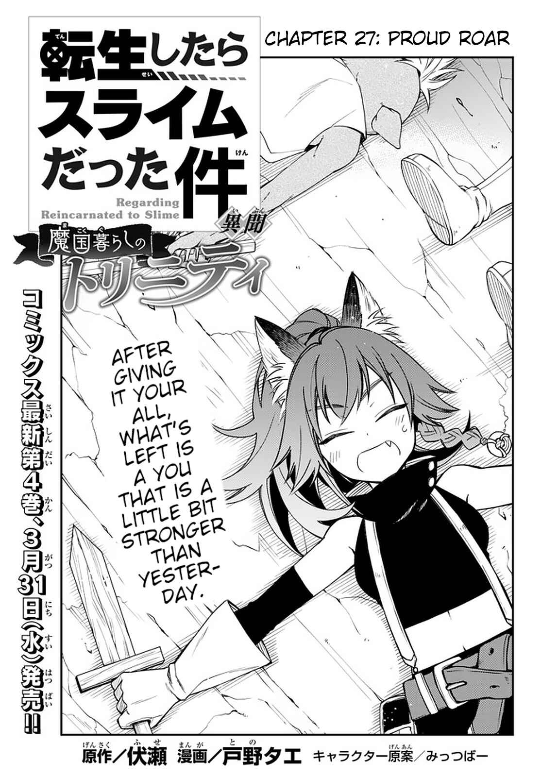 Tensei Shitara Slime Datta Ken: Ibun - Makoku Kurashi no Trinity Chapter 27 - Page 1