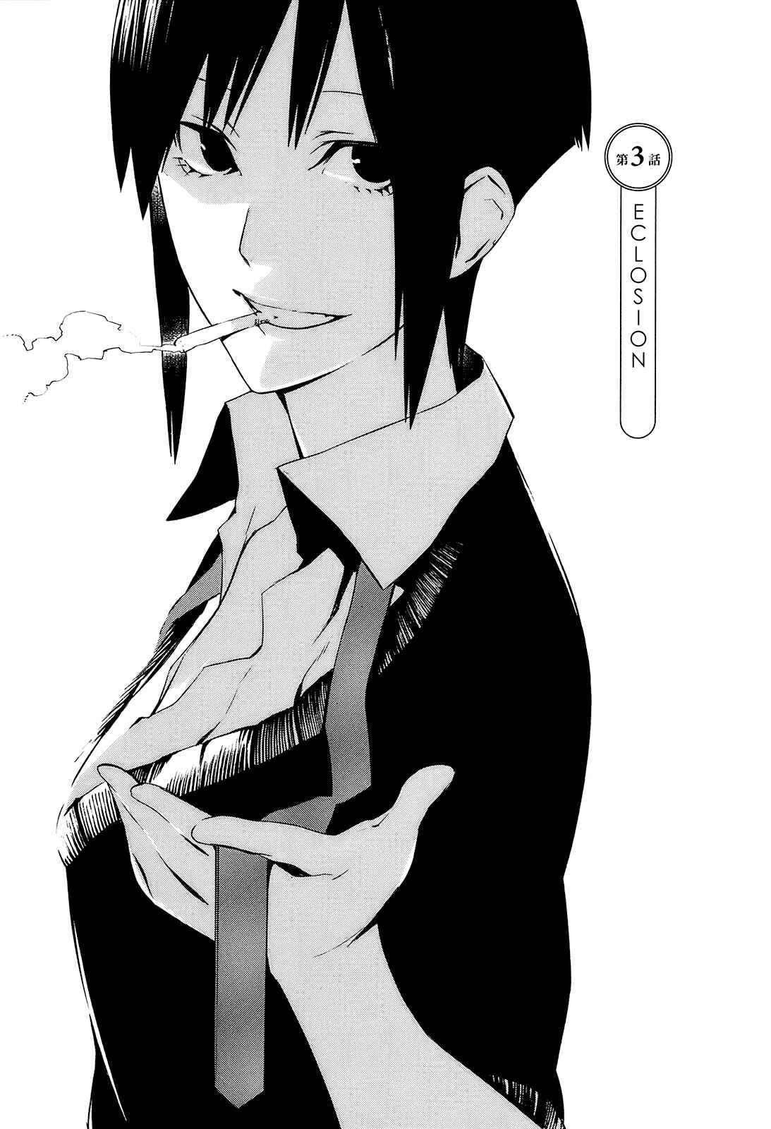 -Hitogatana- Chapter 3 - Page 3