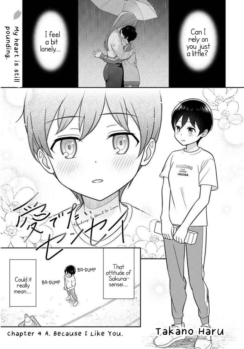 Medetai Sensei Chapter 4 - Page 1