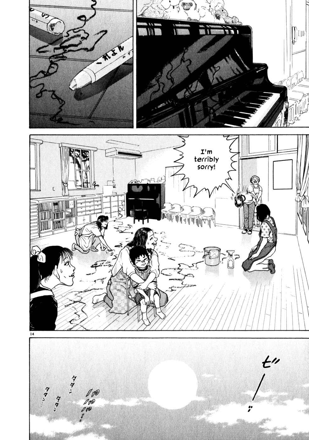 Kiichi!! Chapter 1 - Page 17