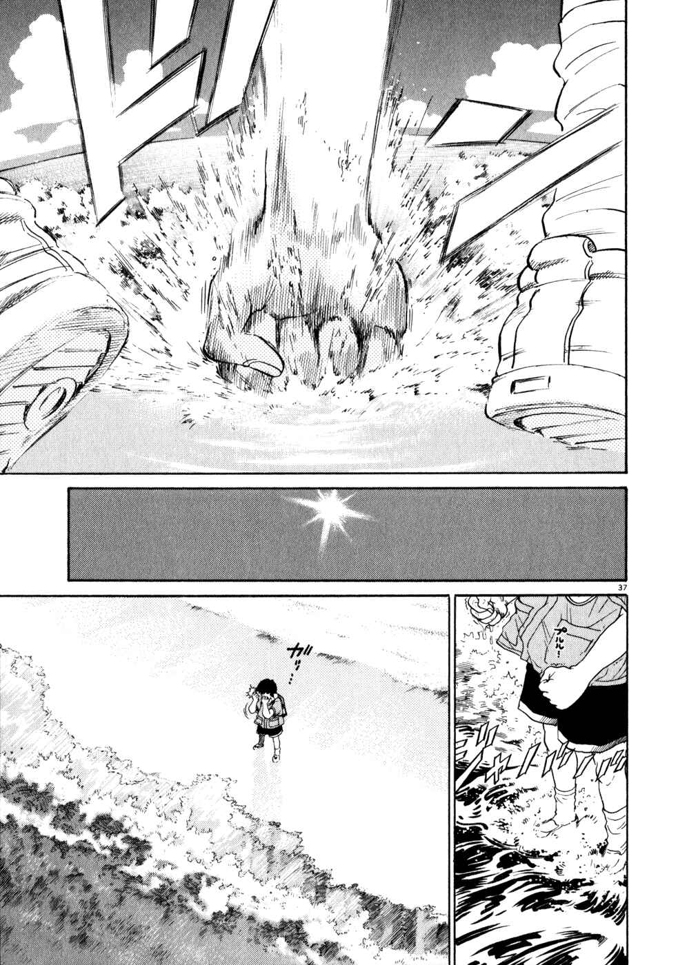 Kiichi!! Chapter 1 - Page 40
