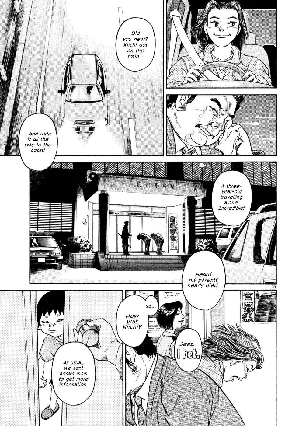 Kiichi!! Chapter 1 - Page 42