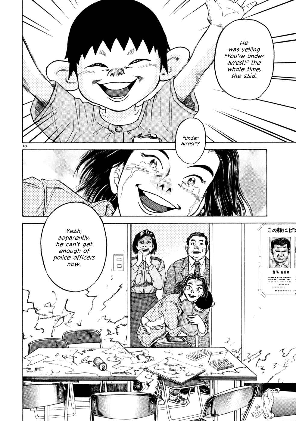 Kiichi!! Chapter 1 - Page 43