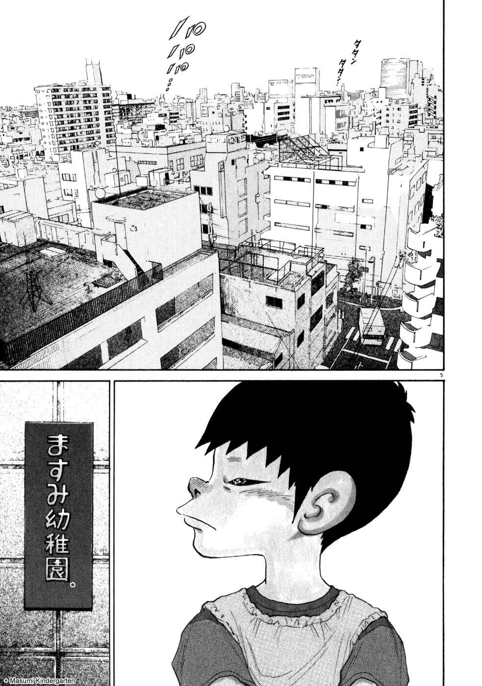 Kiichi!! Chapter 1 - Page 8