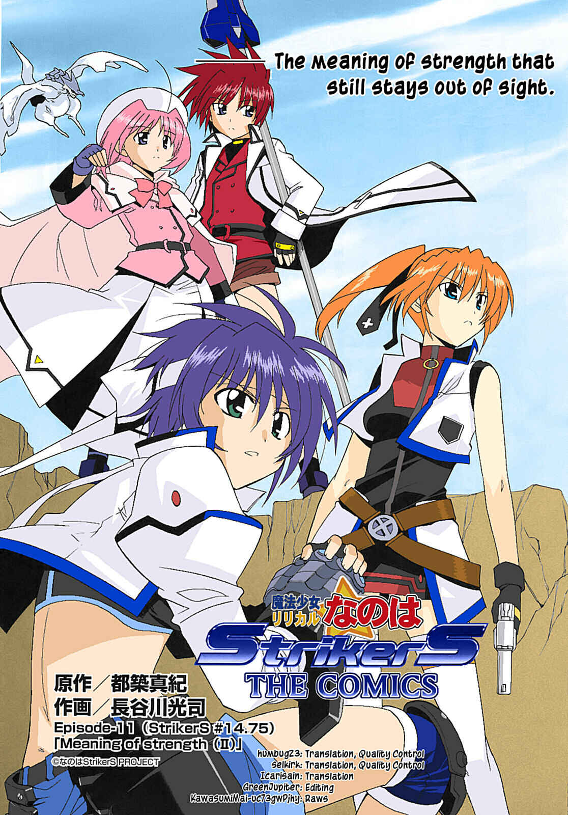 Mahou Shoujo Lyrical Nanoha StrikerS the Comics Chapter 11 - Page 3