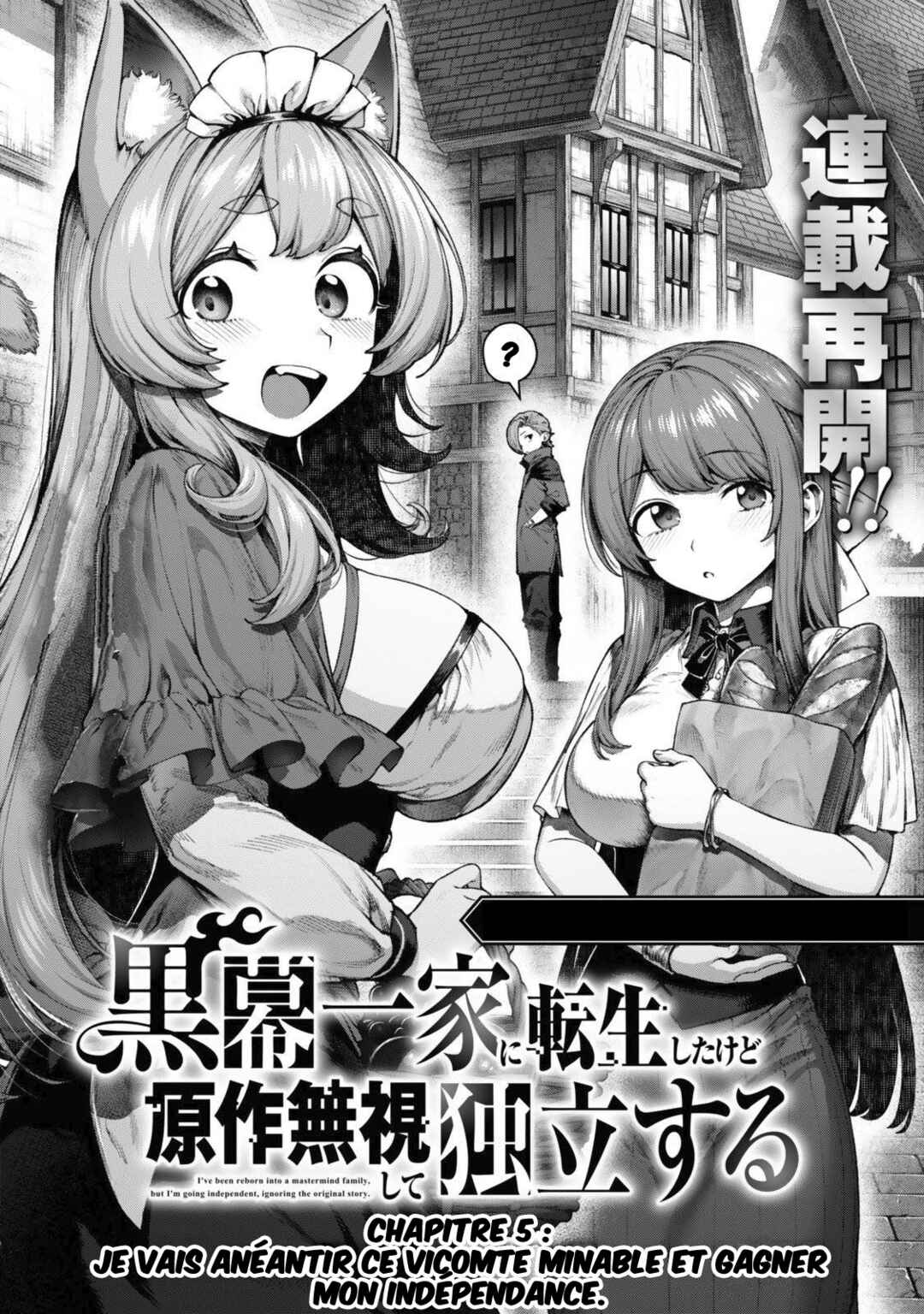 Kuromaku Ikka ni Tensei Shita kedo Gensaku Mushishite Dokuritsu Suru Chapter 5 - Page 2