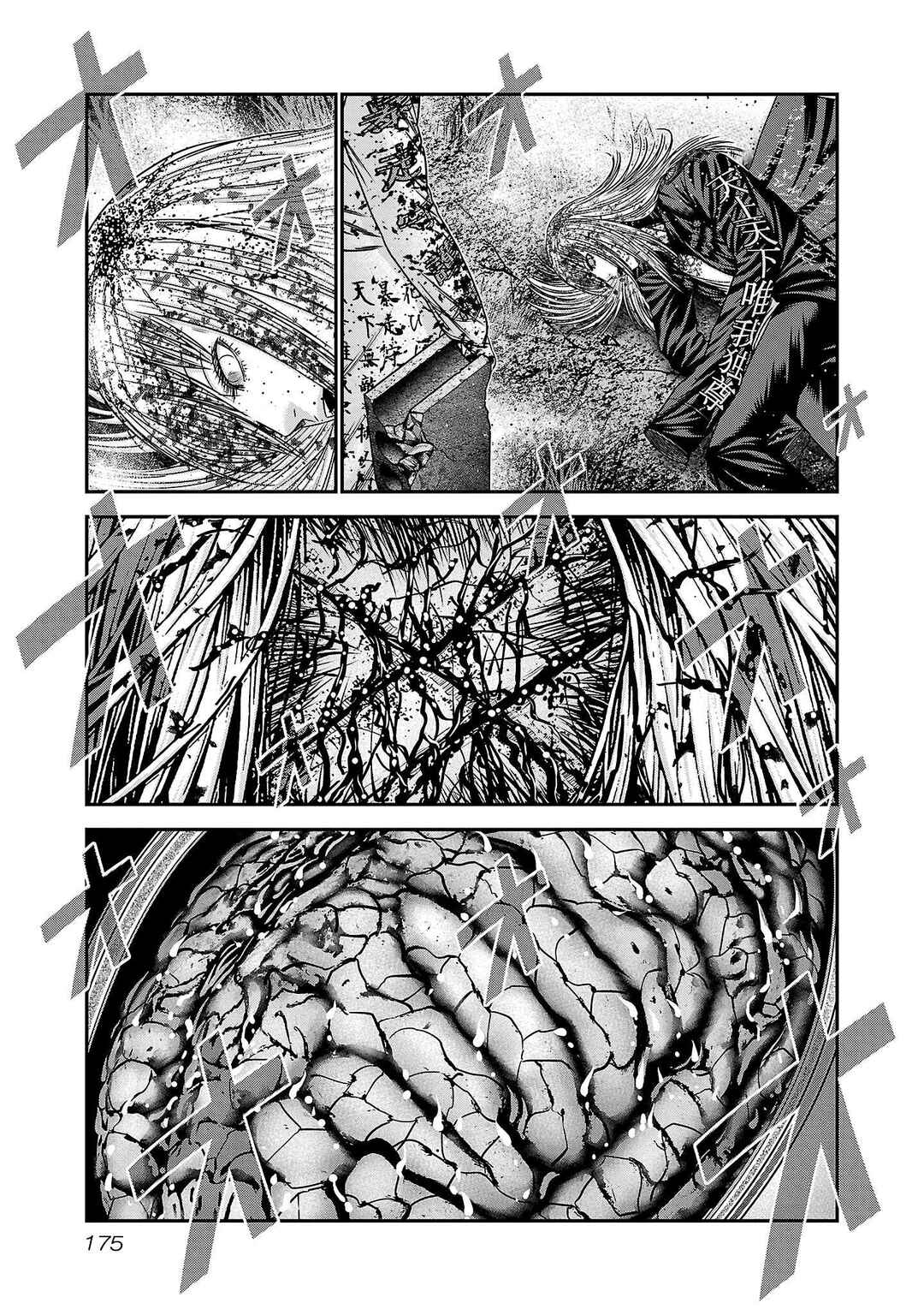 OUT Chapter 269 - Page 11