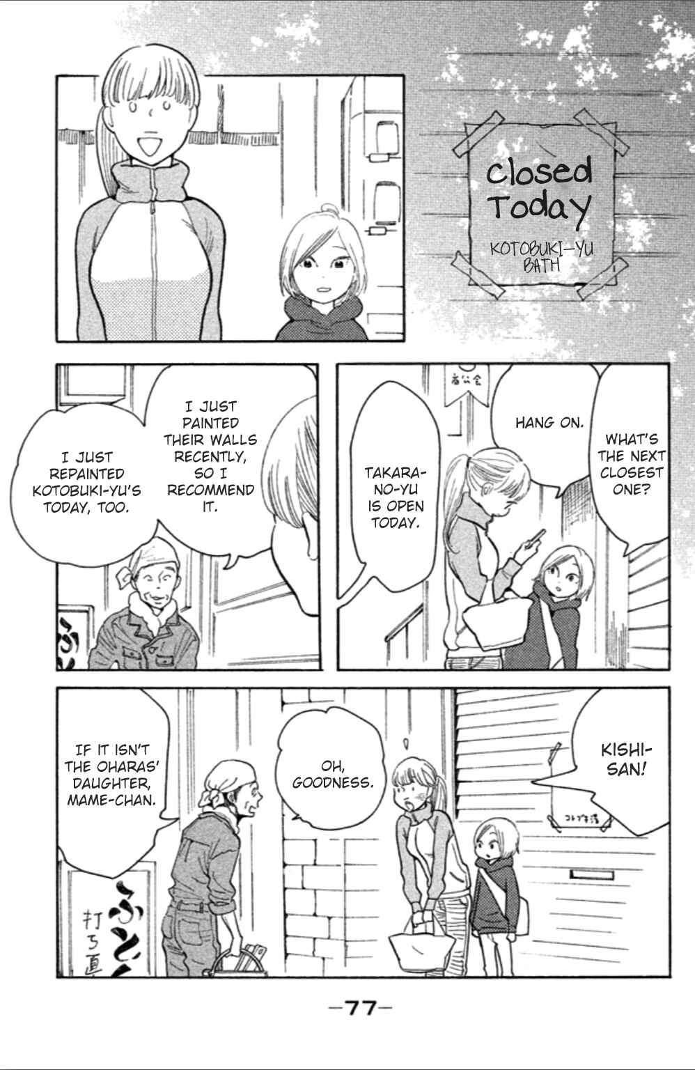 Koiiji: Love Glutton Chapter 8 - Page 10
