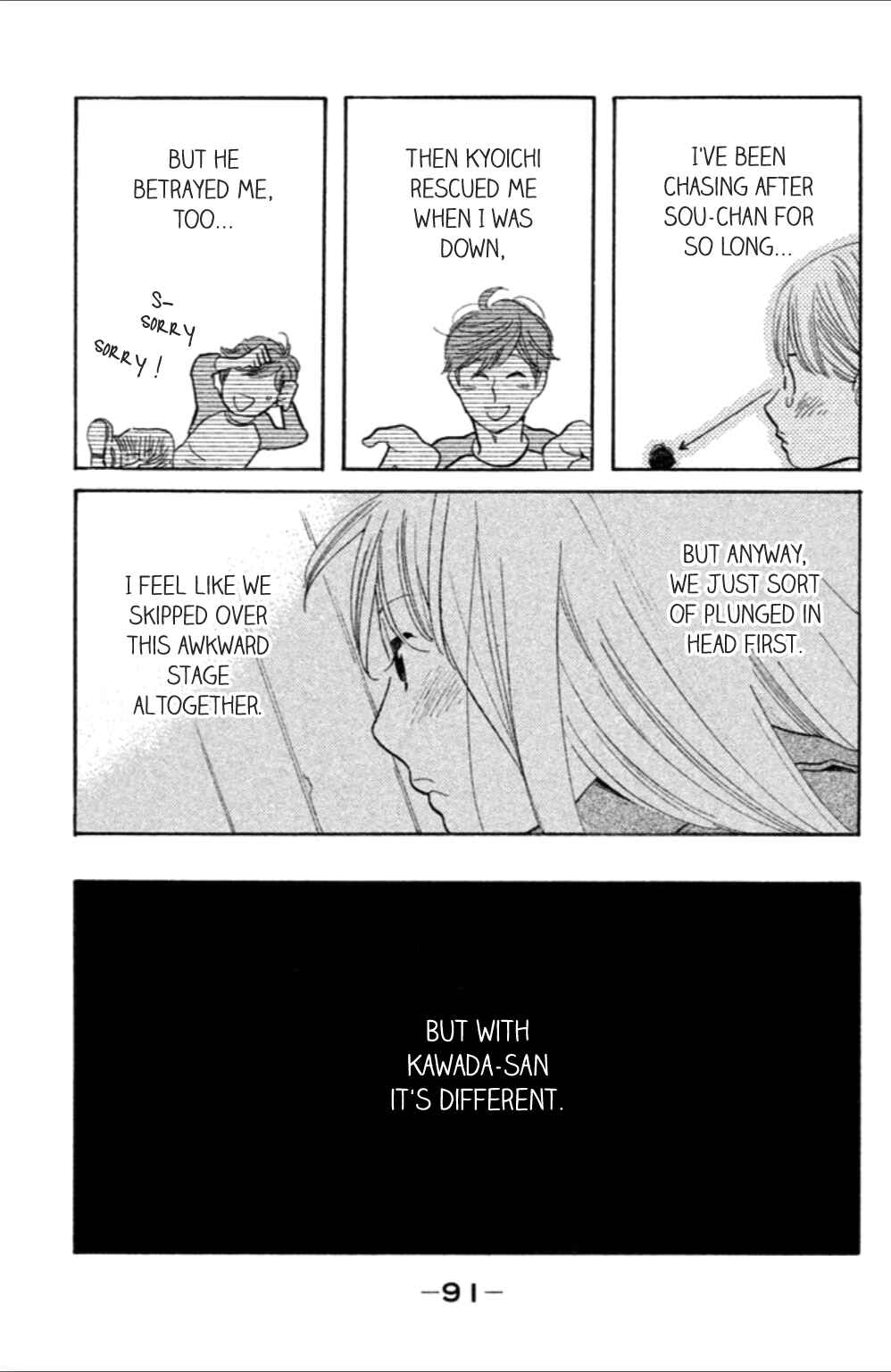 Koiiji: Love Glutton Chapter 8 - Page 24