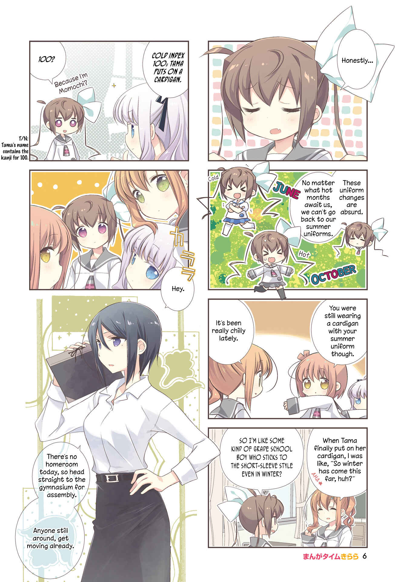 Slow Start Chapter 84 - Page 3