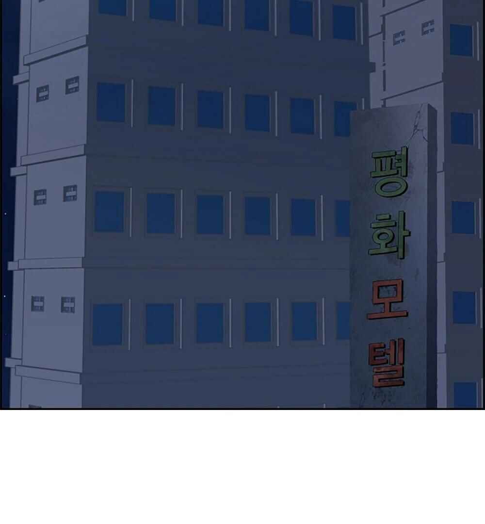 Re:meet Chapter 1 - Page 4