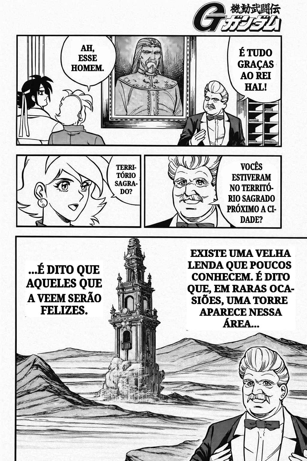 Mobile Fighter G Gundam Side Story: Tower of Death Chapter ? - Page 4