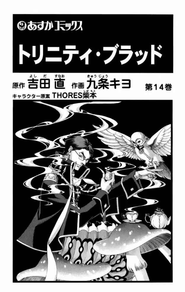 Trinity Blood Chapter 51 - Page 2