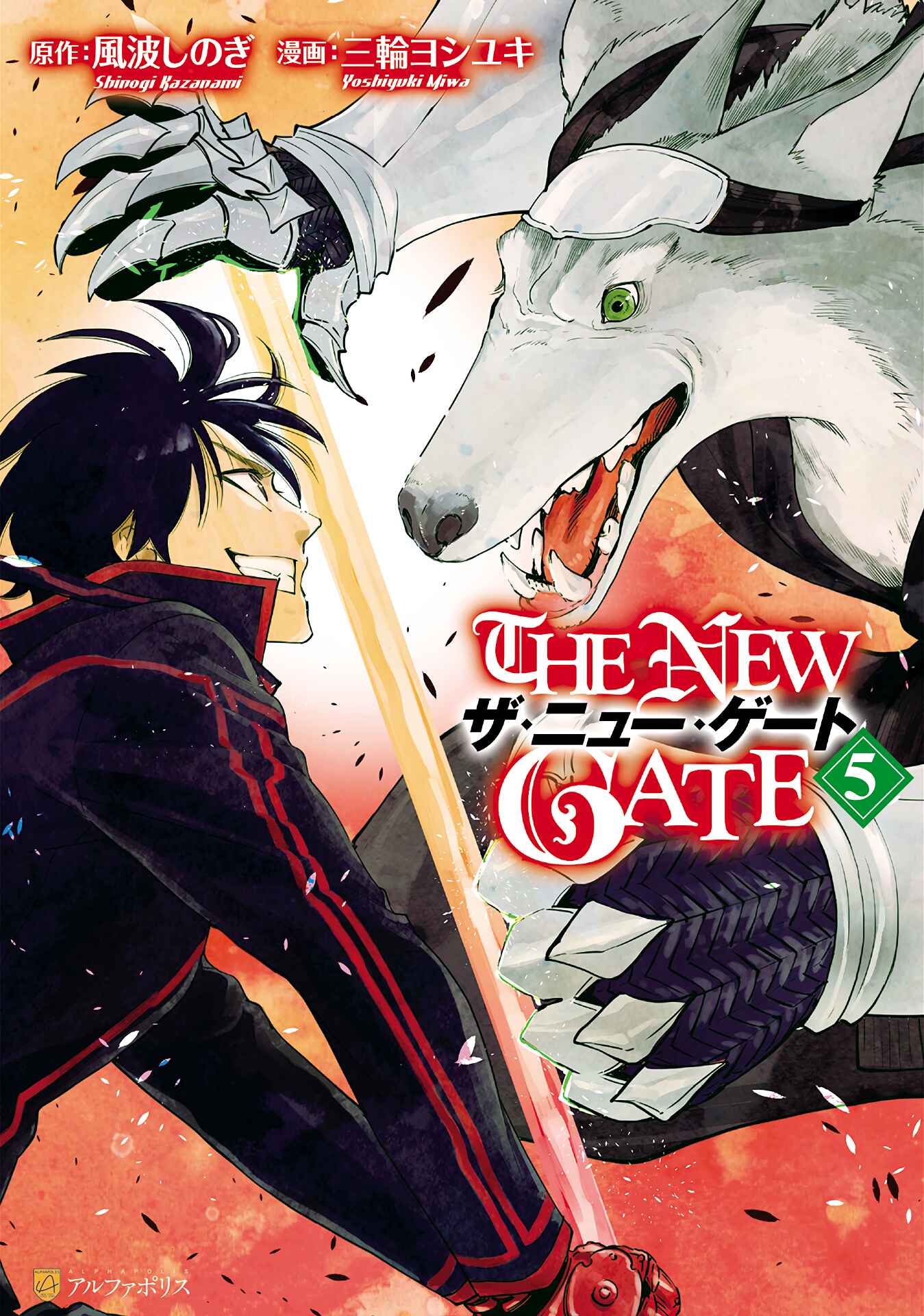 The New Gate Chapter 28 - Page 1