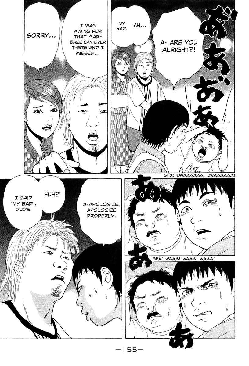 Sekitou Elergy Chapter 31 - Page 10