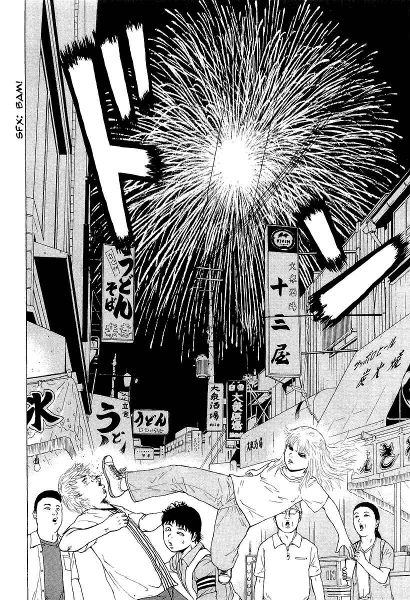 Sekitou Elergy Chapter 31 - Page 13