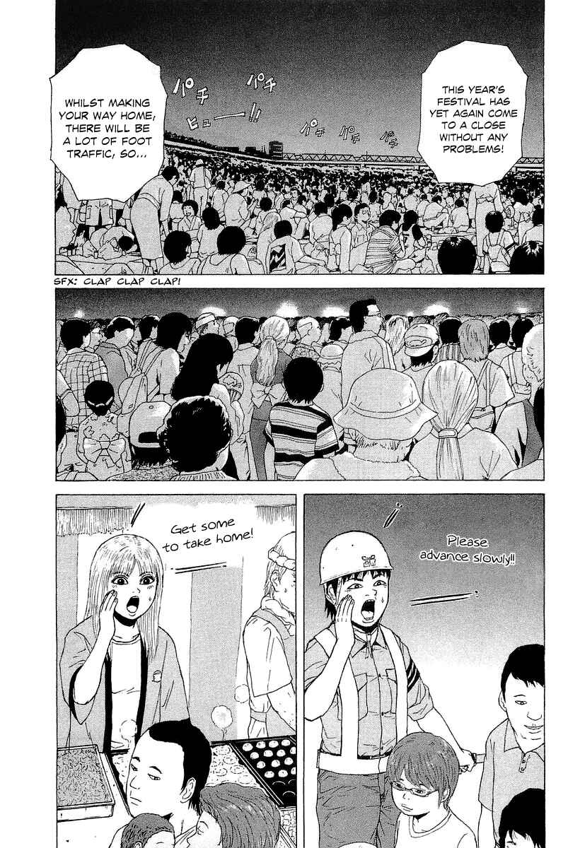 Sekitou Elergy Chapter 31 - Page 16