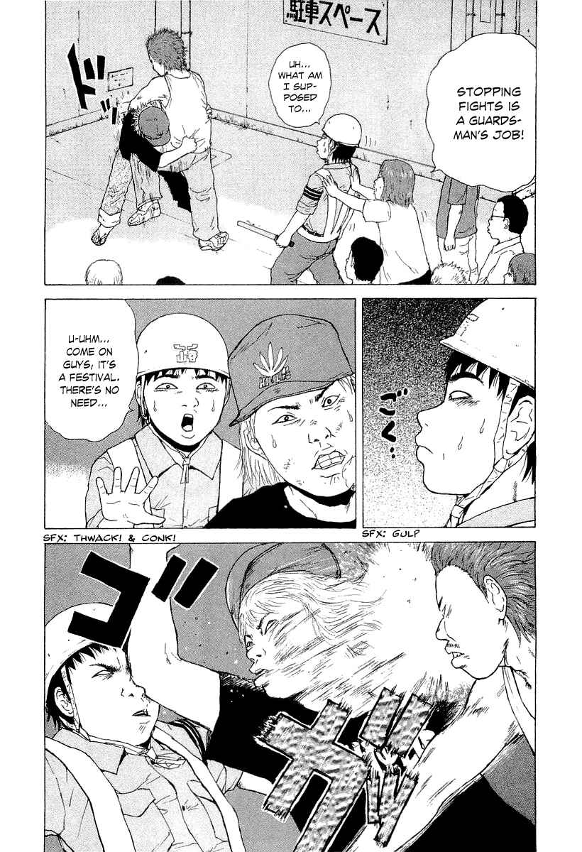 Sekitou Elergy Chapter 31 - Page 3