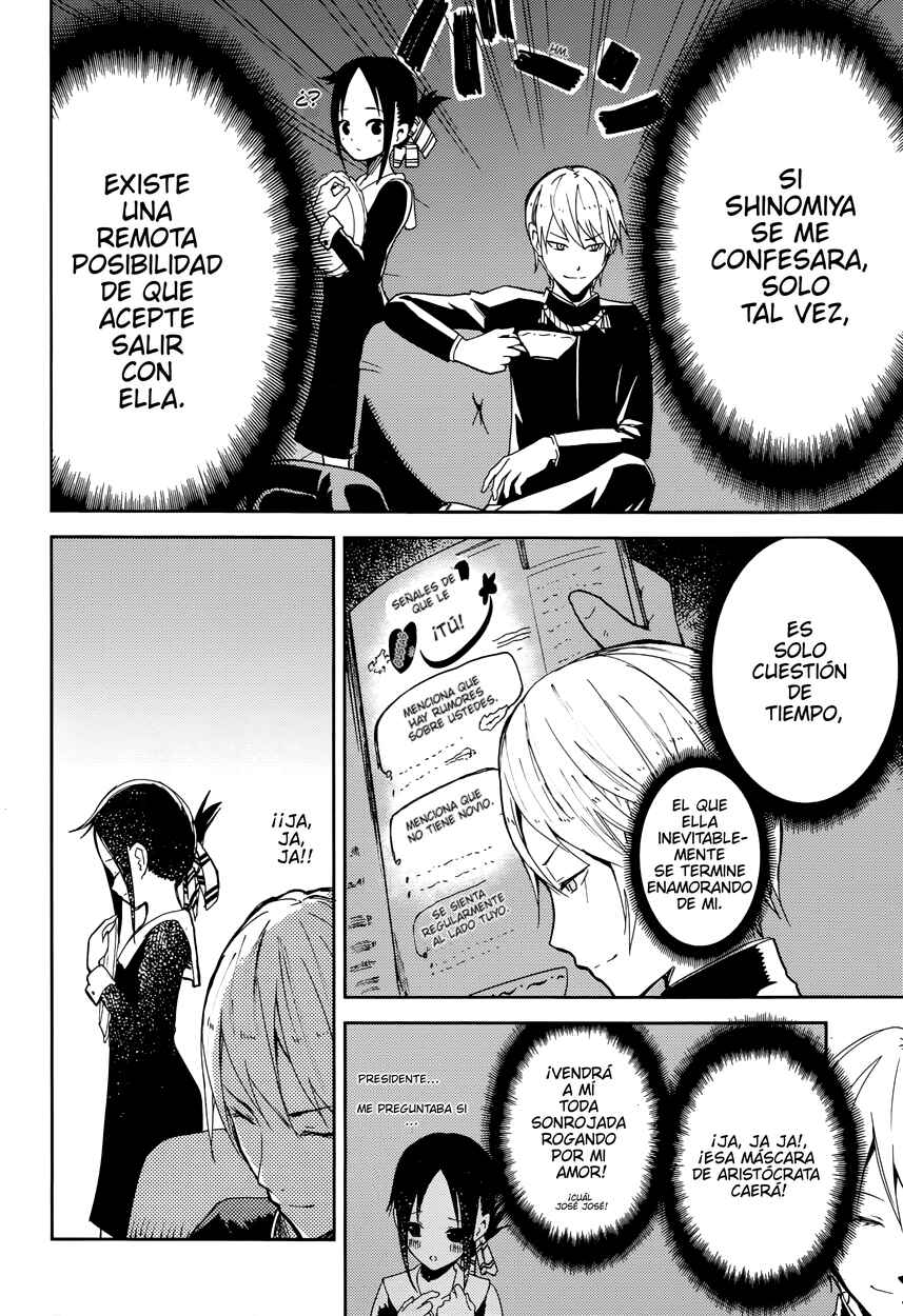 Kaguya-sama: Love Is War Chapter 1 - Page 15