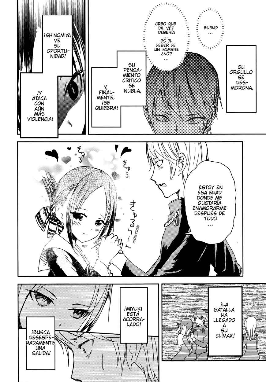 Kaguya-sama: Love Is War Chapter 1 - Page 25