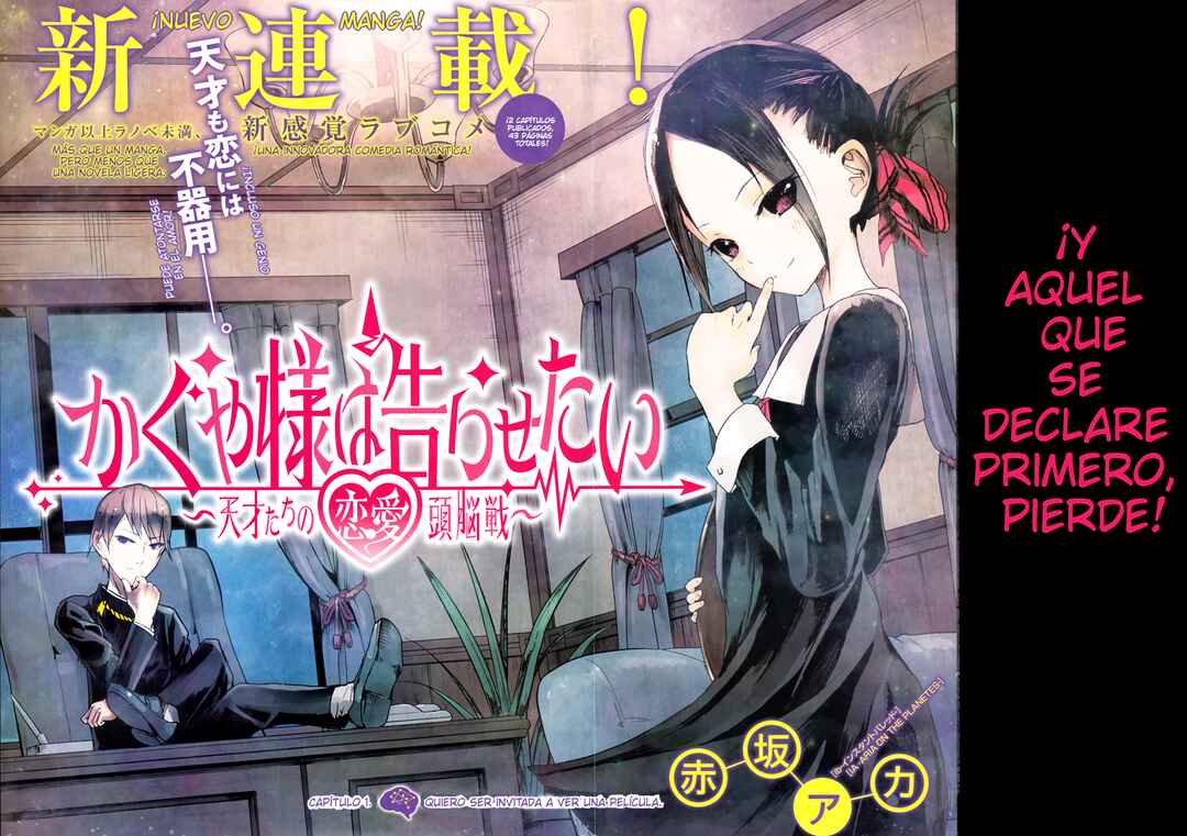 Kaguya-sama: Love Is War Chapter 1 - Page 8
