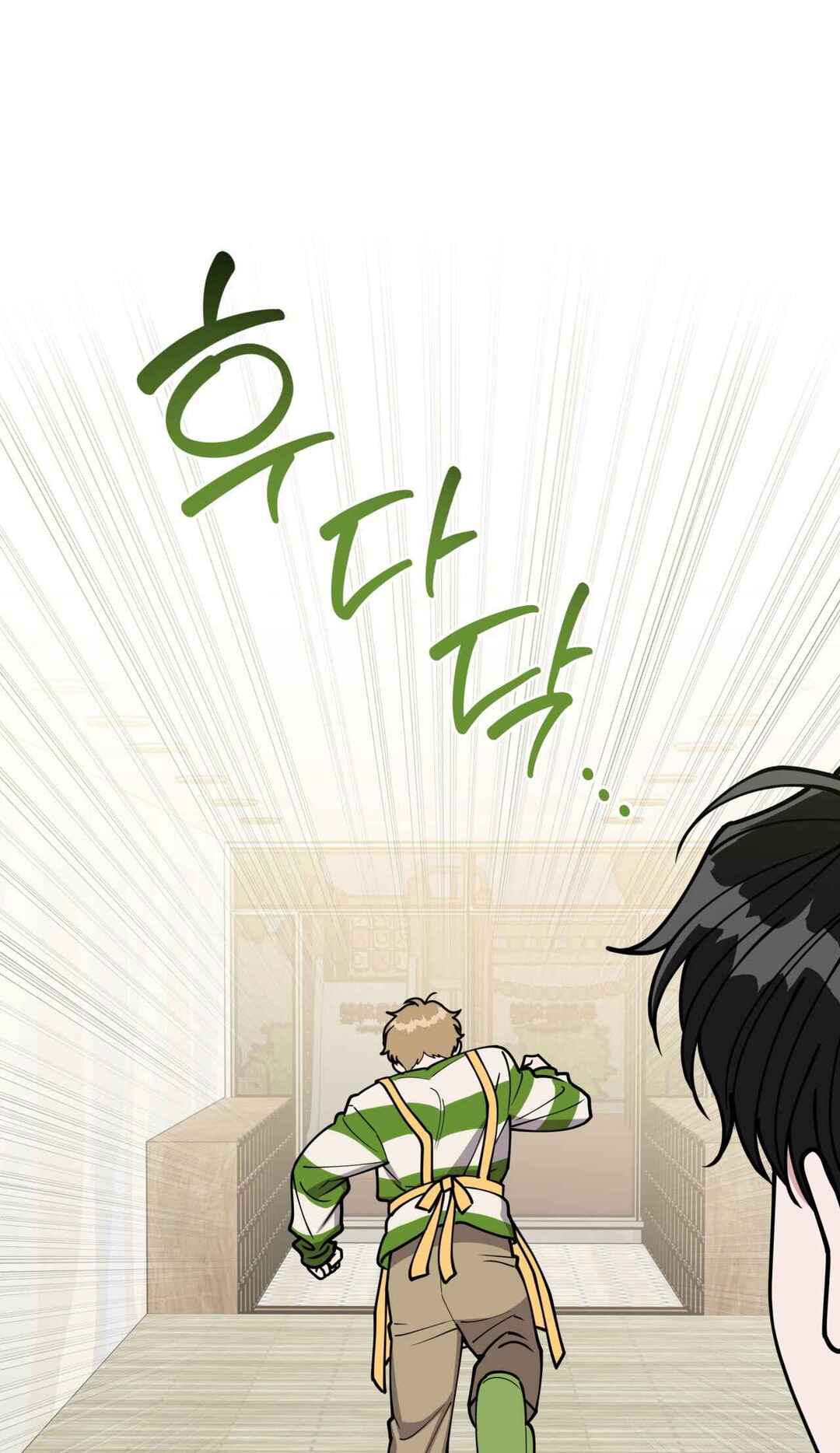 Balbajuseyo, Wangja-nim! Chapter 3 - Page 79