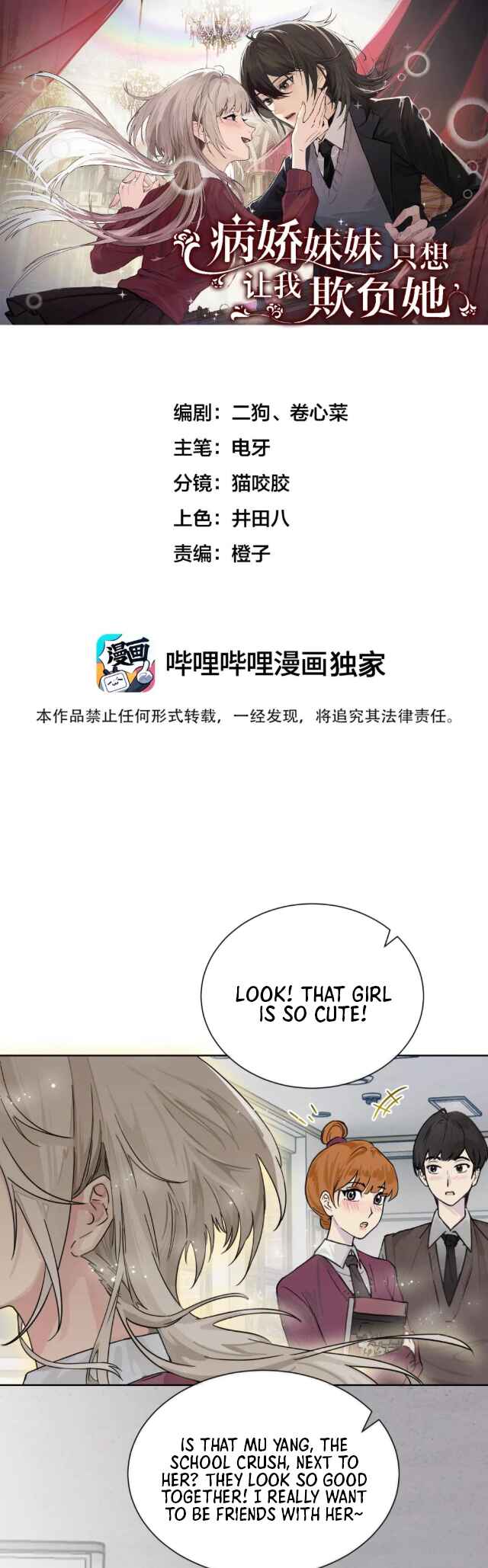 The Yandere Sister Just Wants Me to Bully Her Chapter 3 - Page 2