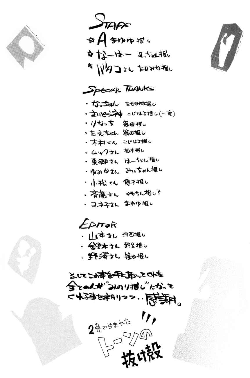 AKB49: Ren'ai Kinshi Jourei Chapter 15 - Page 21