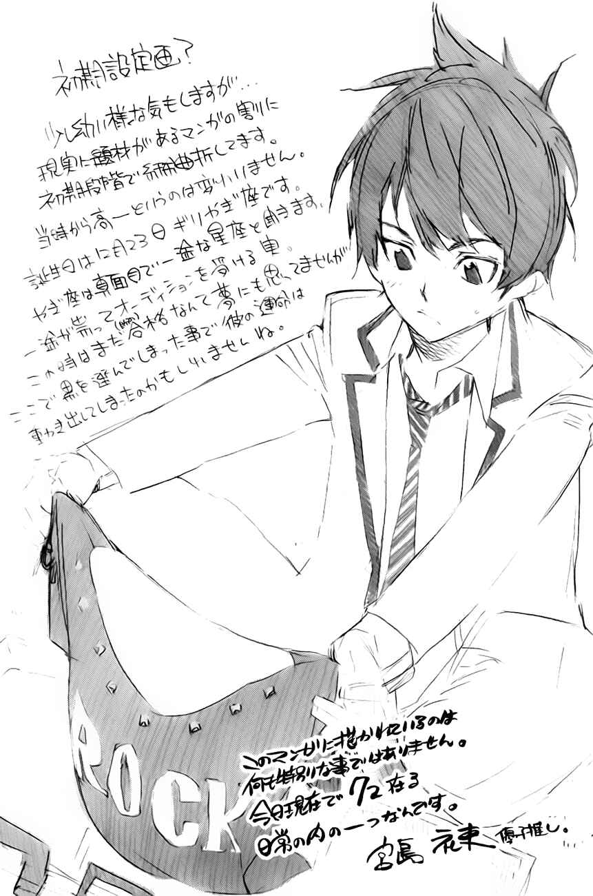 AKB49: Ren'ai Kinshi Jourei Chapter 15 - Page 22