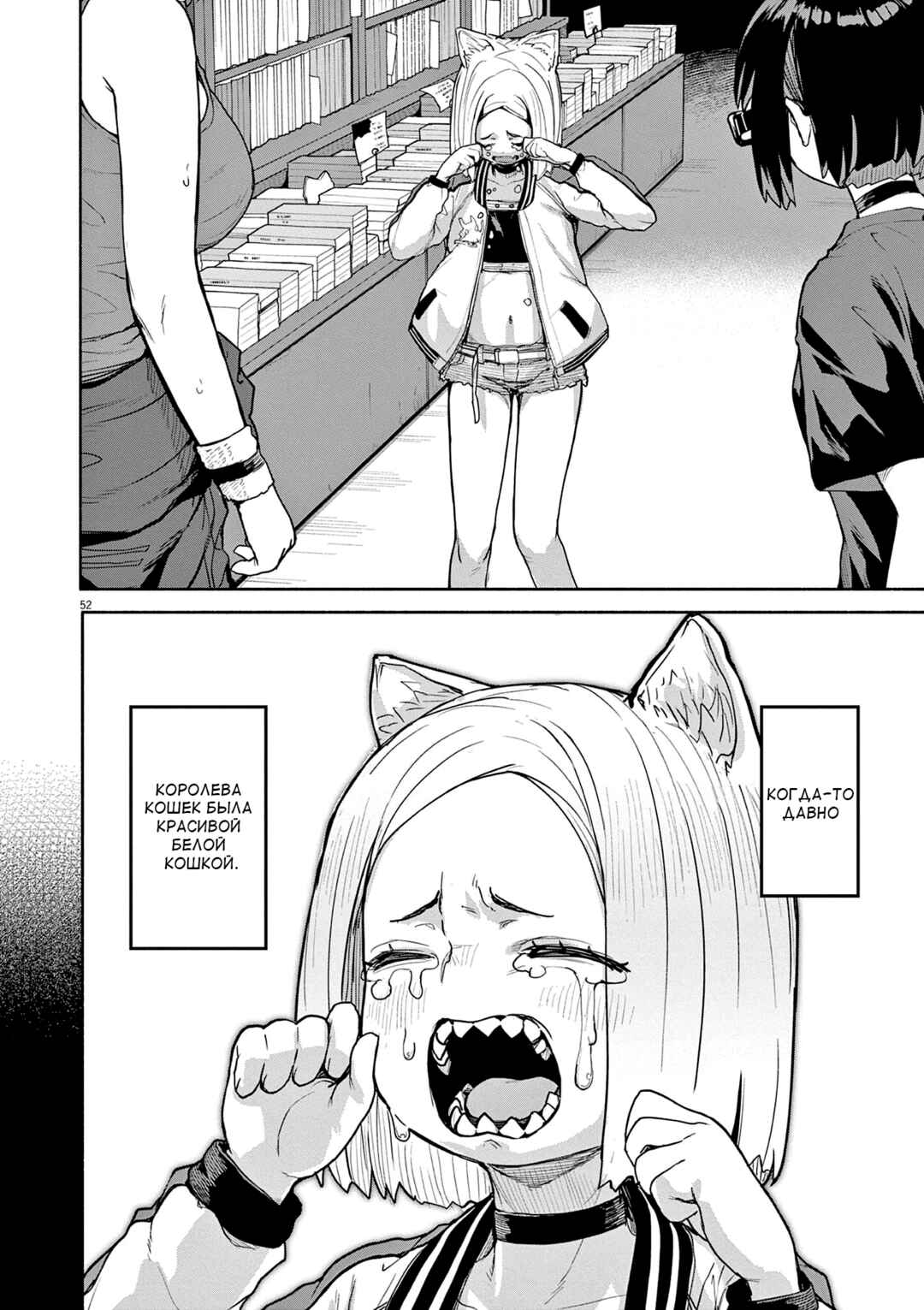 Kaii to Otome to Kamikakushi Chapter 48 - Page 10