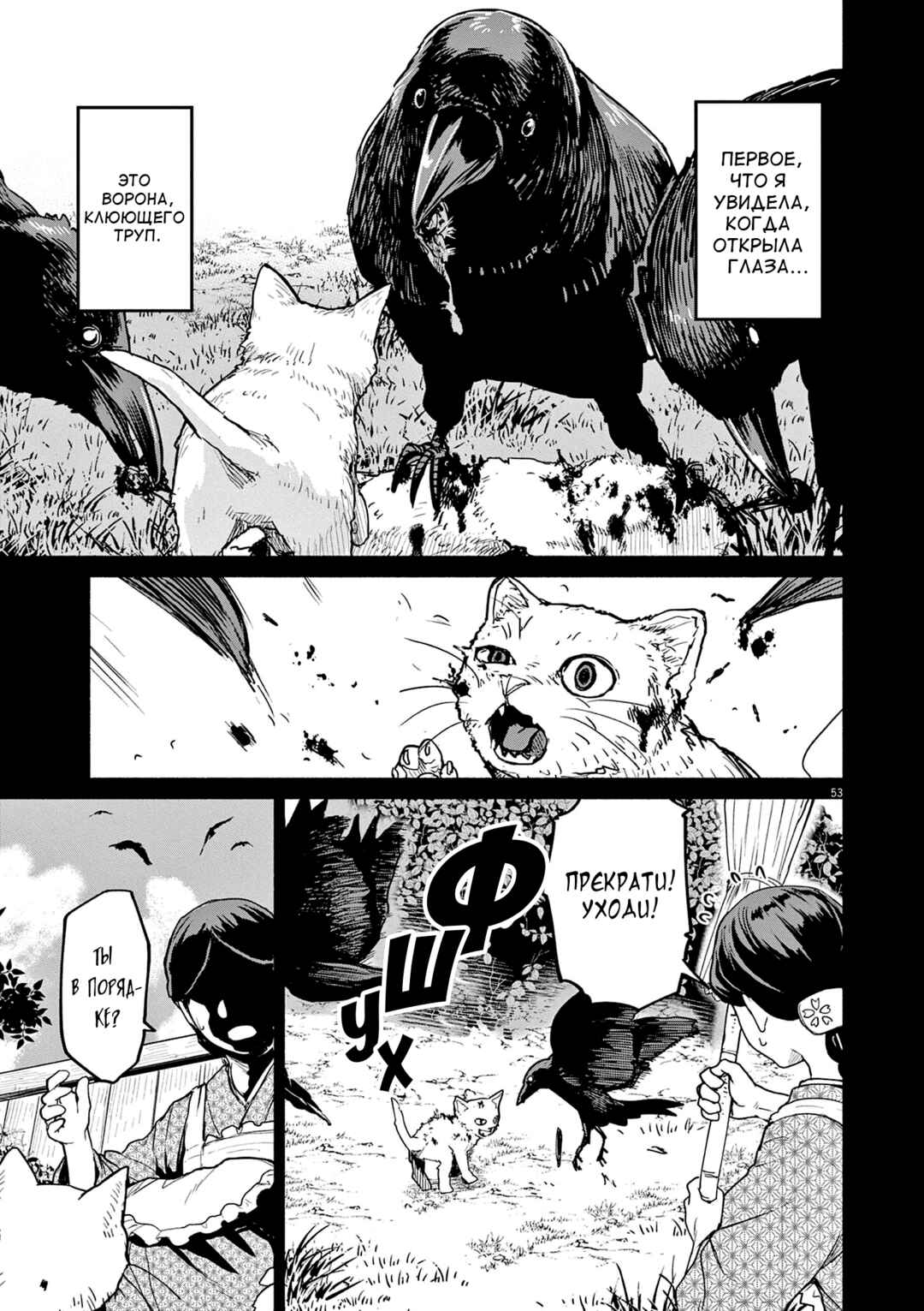 Kaii to Otome to Kamikakushi Chapter 48 - Page 11