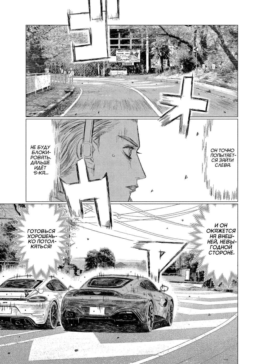 MF Ghost Chapter 200 - Page 10