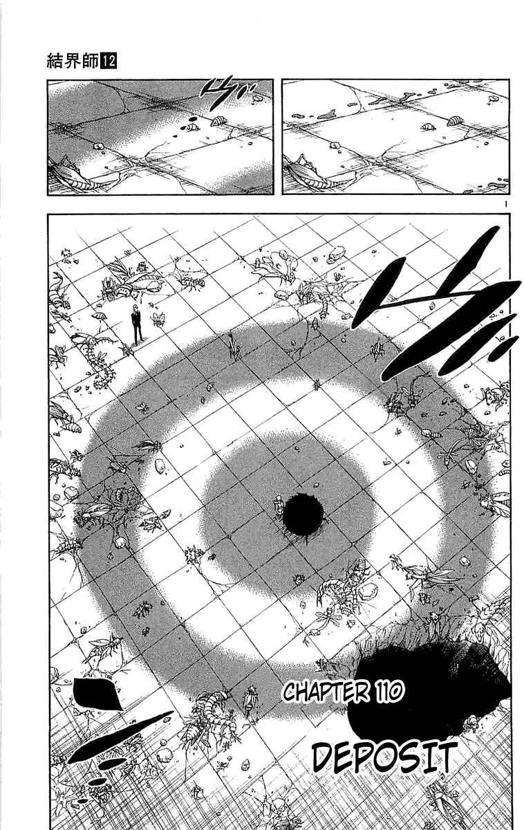 Kekkaishi Chapter 110 - Page 1