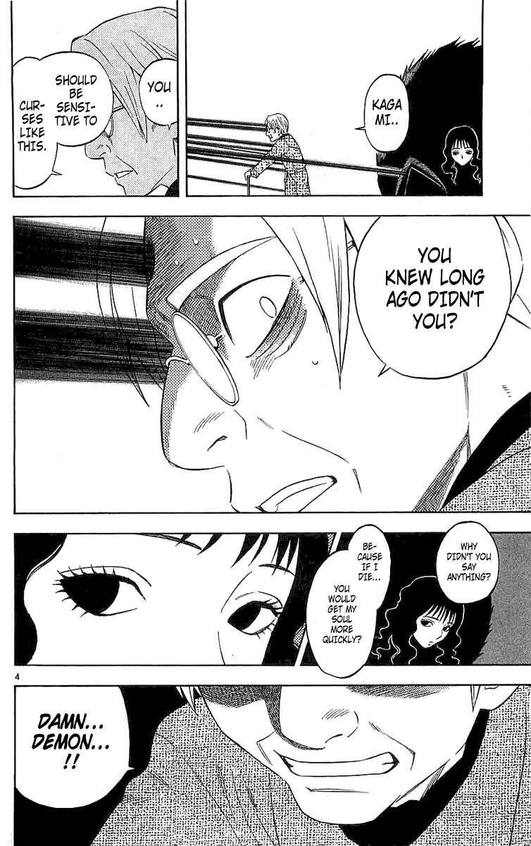 Kekkaishi Chapter 110 - Page 4